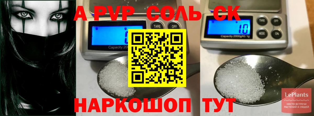 A-PVP СК КРИС Томск