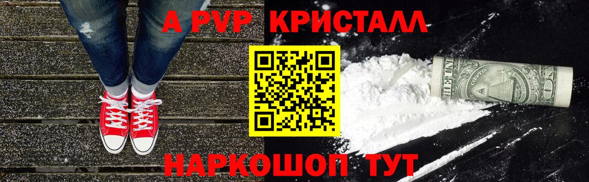 A-PVP Crystall  Alpha-PVP мука  A-PVP СК  Вход с VPN  Alpha PVP  Томск 
