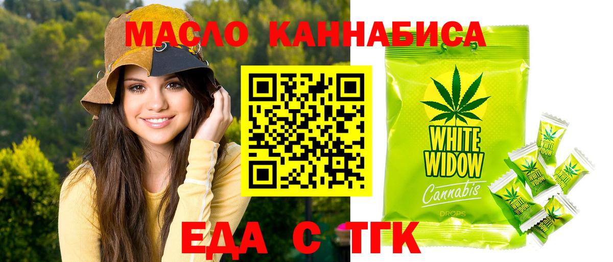 Canna-Cookies конопля  Вход с VPN  Томск 