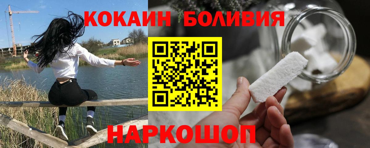 Кокаин 99%  Вход с VPN  Cocaine FishScale  Кокаин  Томск 