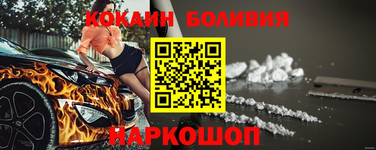 COCAIN Fish Scale Томск