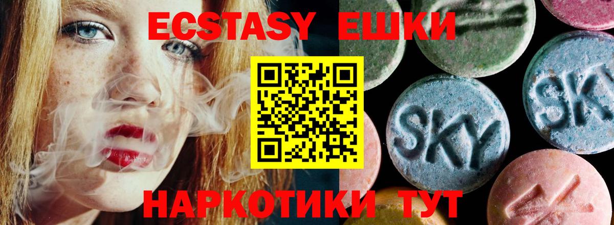 Ecstasy Дубай Томск