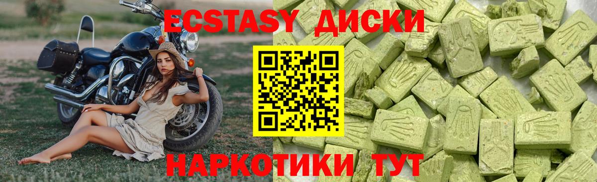 ЭКСТАЗИ 280мг  ЭКСТАЗИ  цена   Томск  Ecstasy ешки  Вход с VPN 