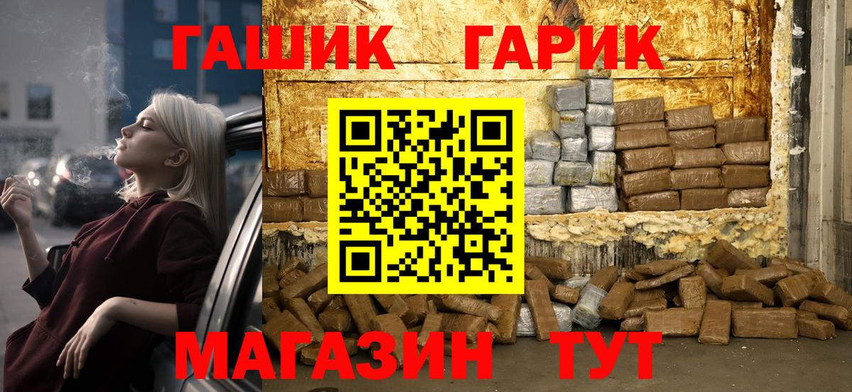 ГАШ  Гашиш 40% ТГК  Вход с VPN  ГАШ ice o lator  Томск 