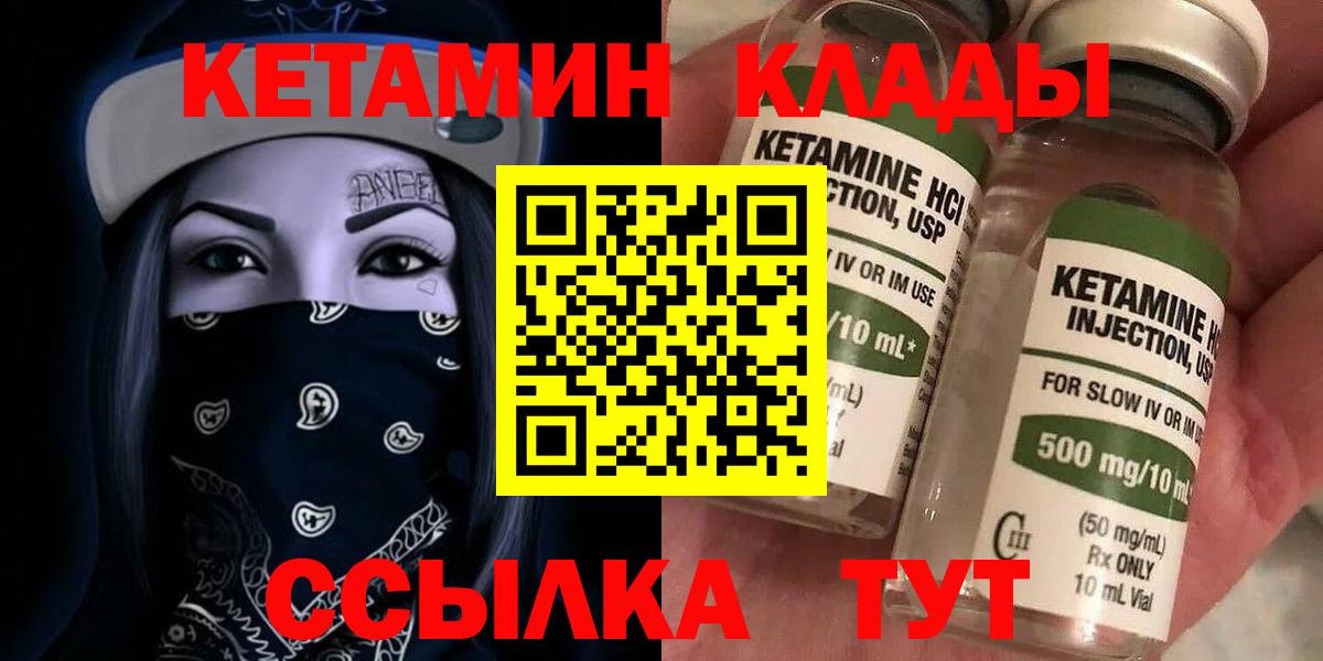 КЕТАМИН ketamine Томск