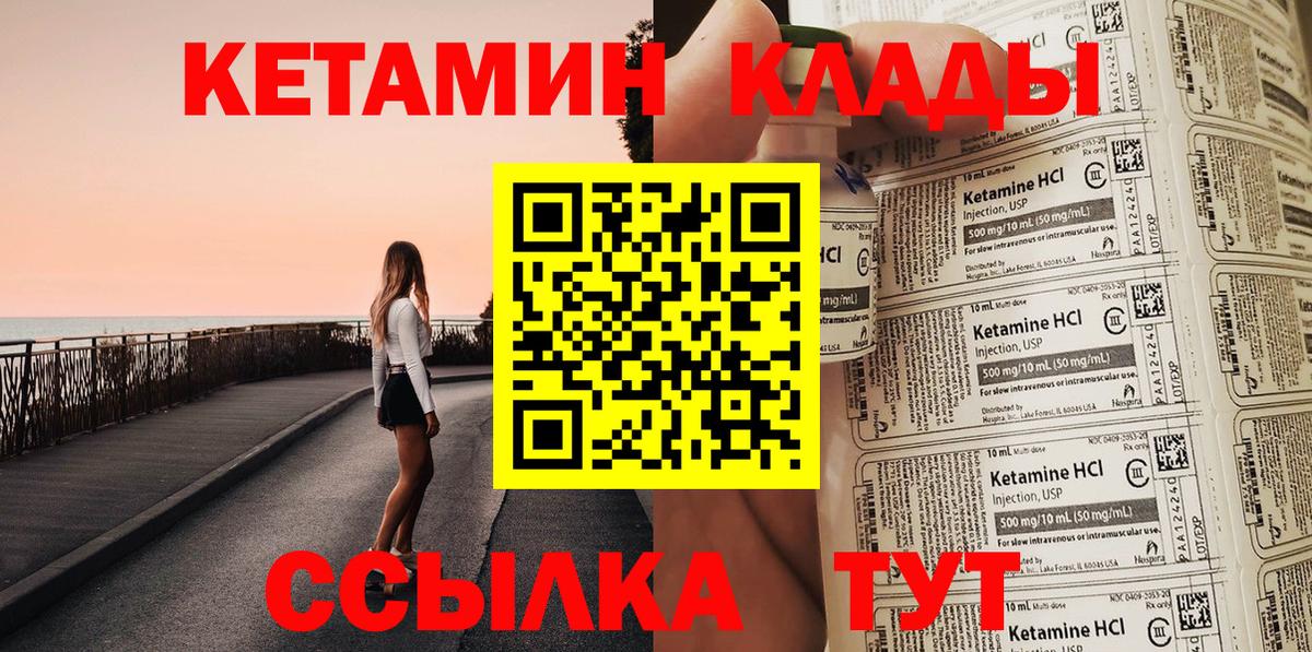 Томск  Кетамин ketamine  Вход с VPN  КЕТАМИН ketamine 