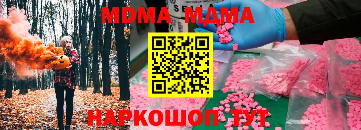 МДМА молли Томск