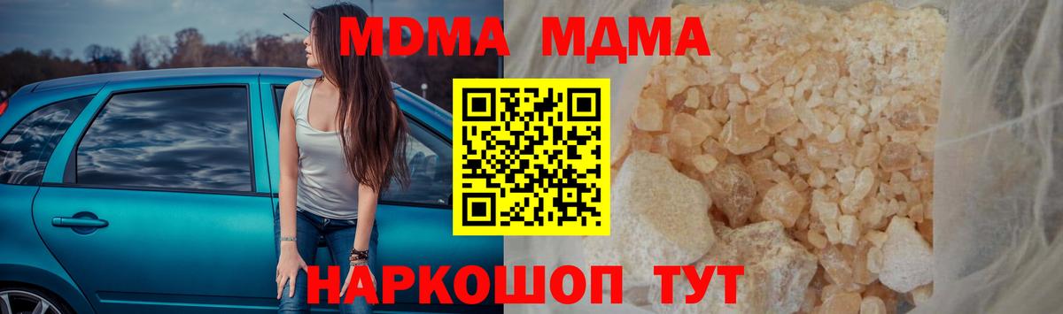 Томск  MDMA кристаллы  Вход с VPN  МДМА  MDMA кристаллы 