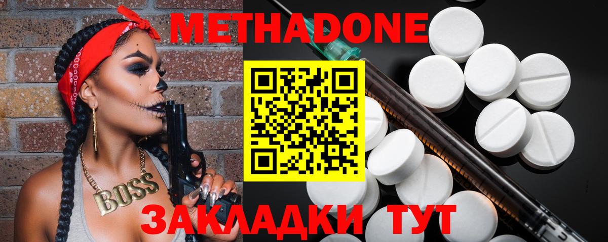 Метадон белоснежный Томск