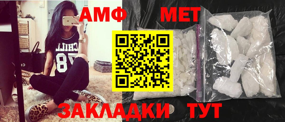 Томск  МЕТАМФЕТАМИН Methamphetamine  Вход с VPN 