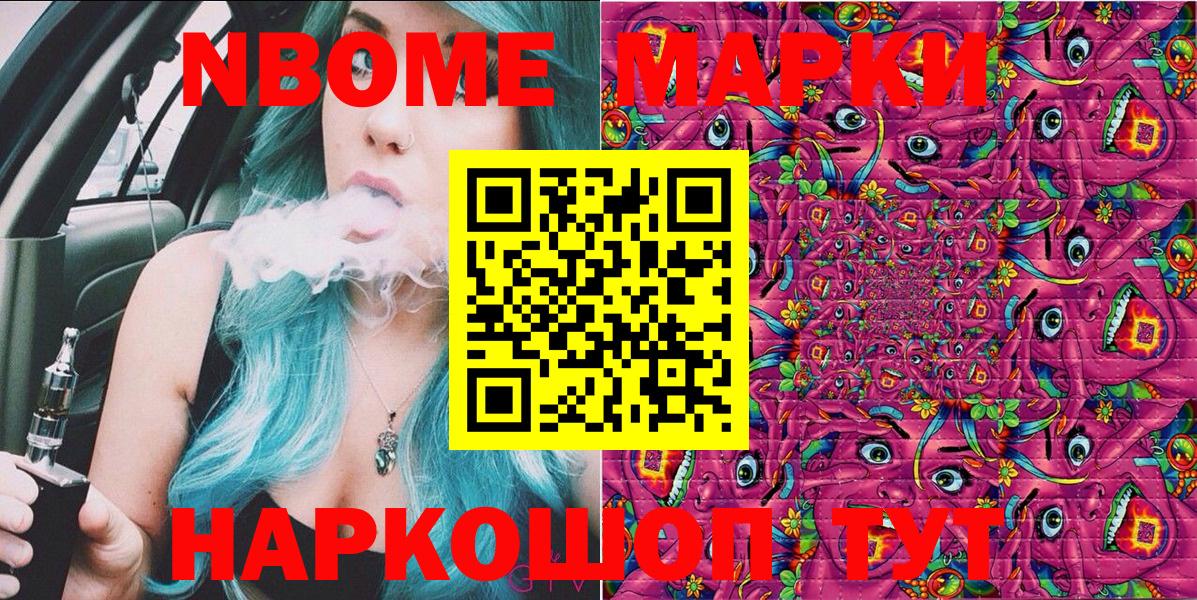 Томск  Наркотические марки 1,8мг  Вход с VPN 