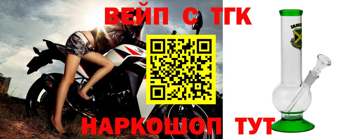 ТГК THC oil Томск