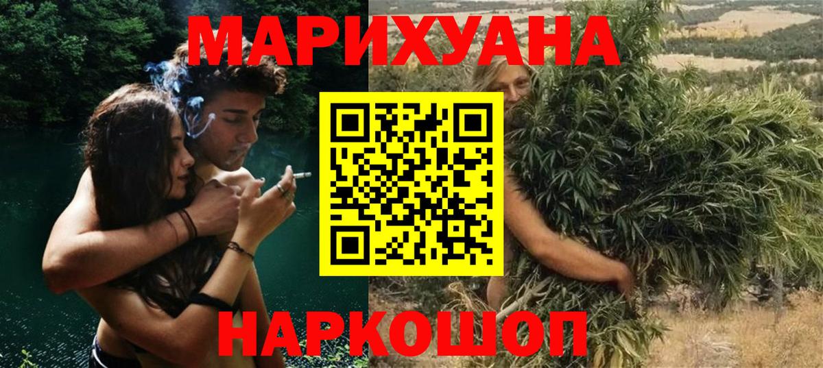 Каннабис семена  Марихуана LSD WEED  Томск  Вход с VPN 